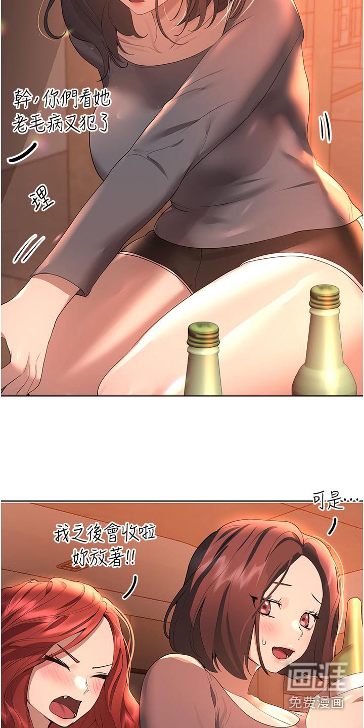 第105章：身边