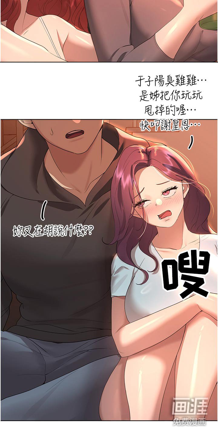 第105章：身边
