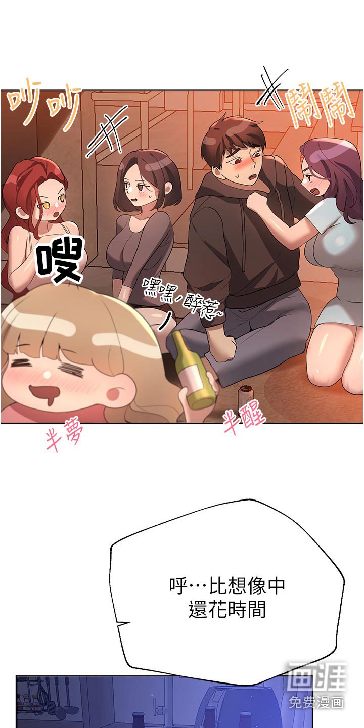 第105章：身边