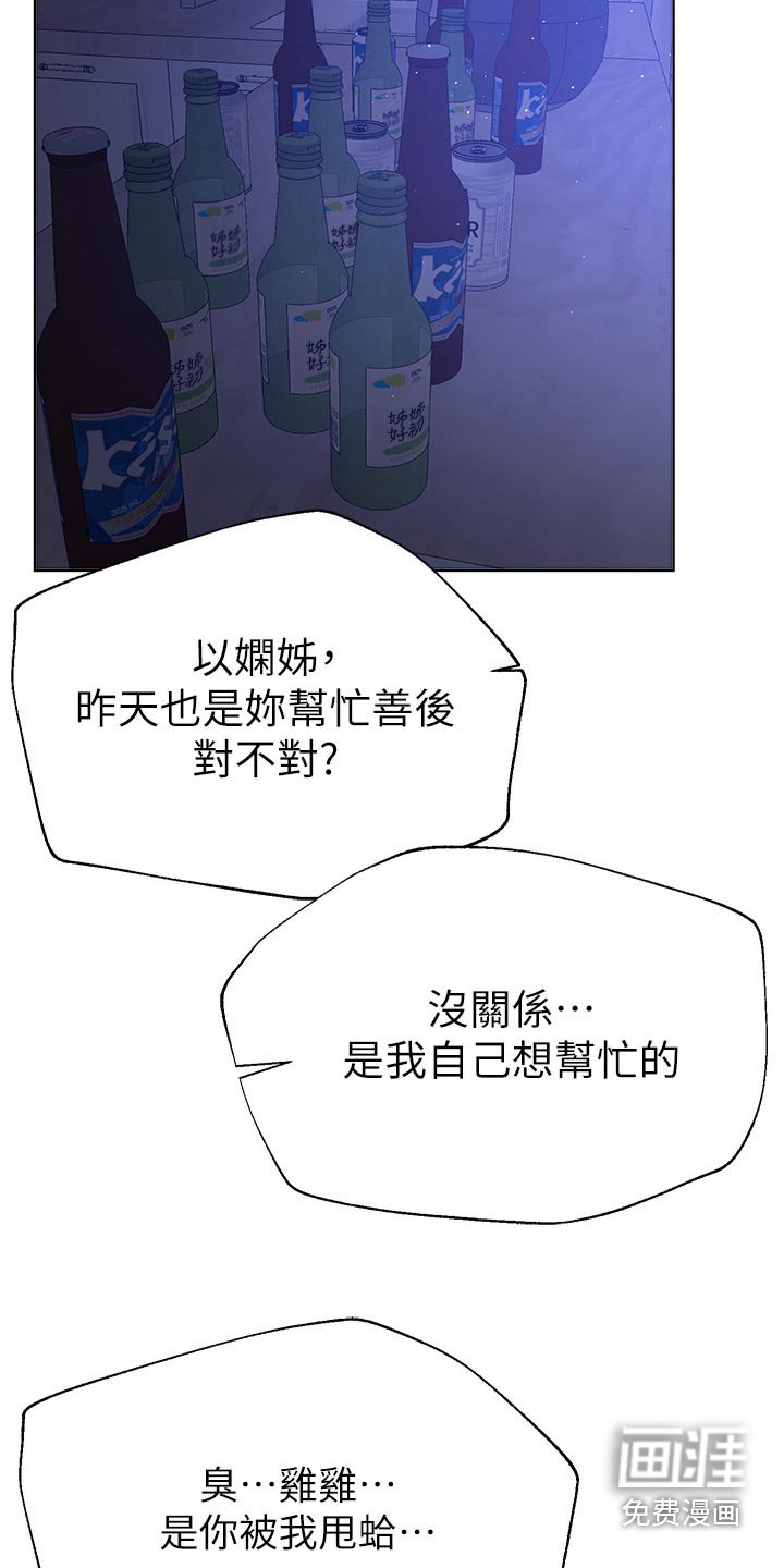 第105章：身边