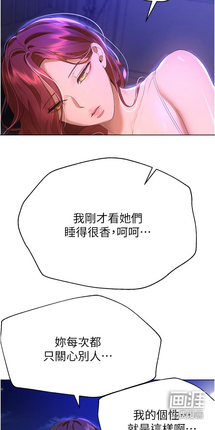 第105章：身边