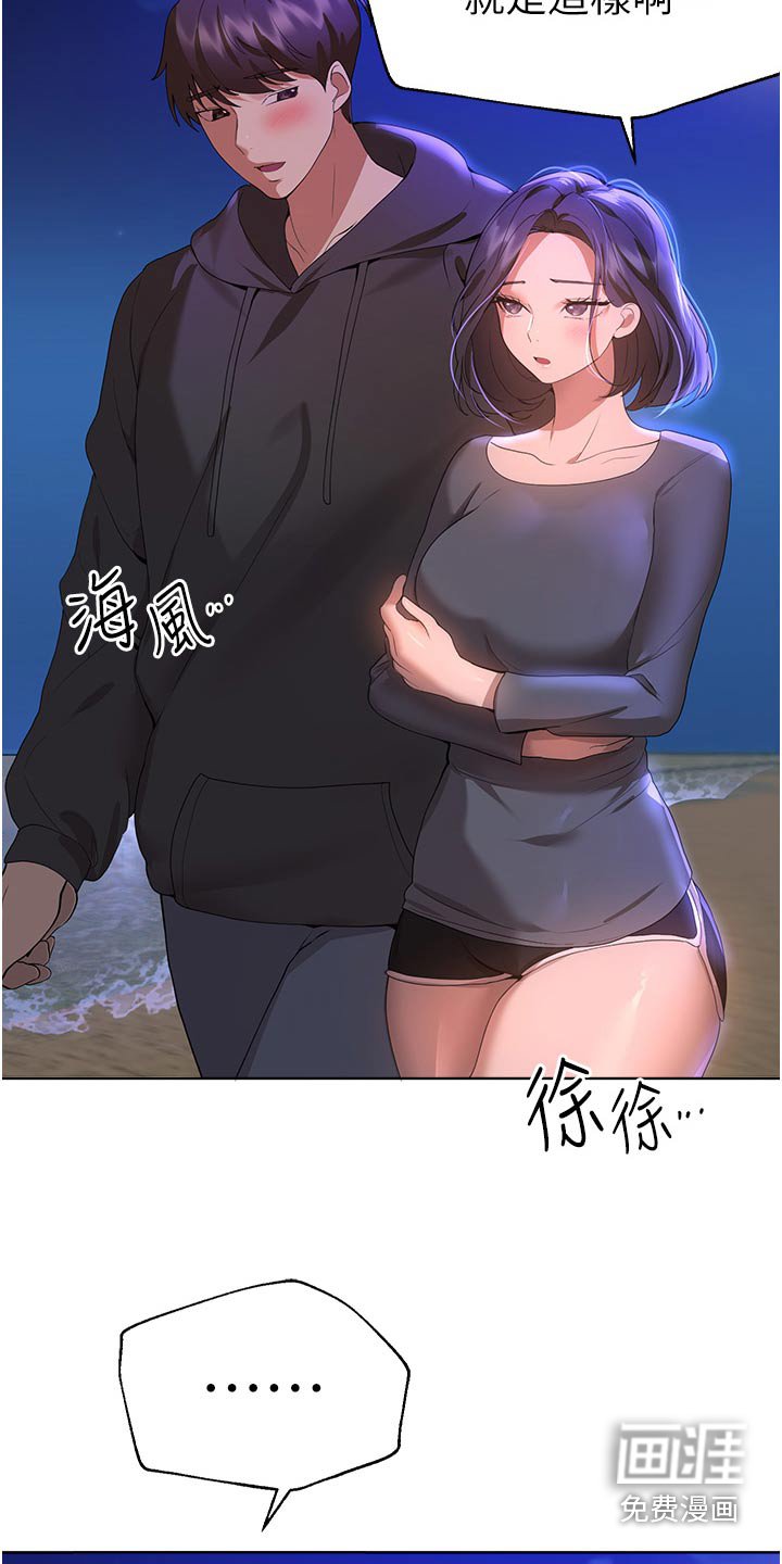 第105章：身边