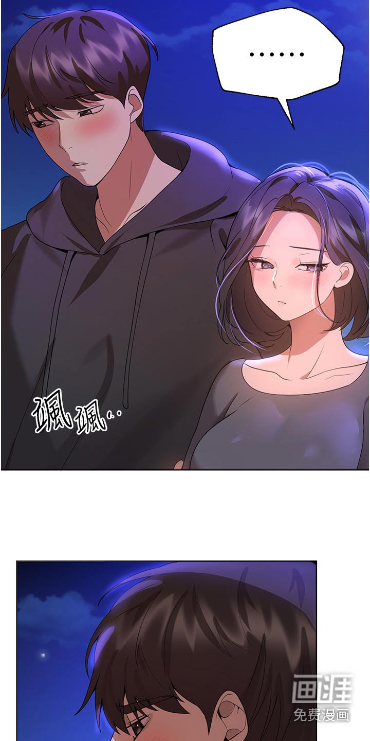 第105章：身边