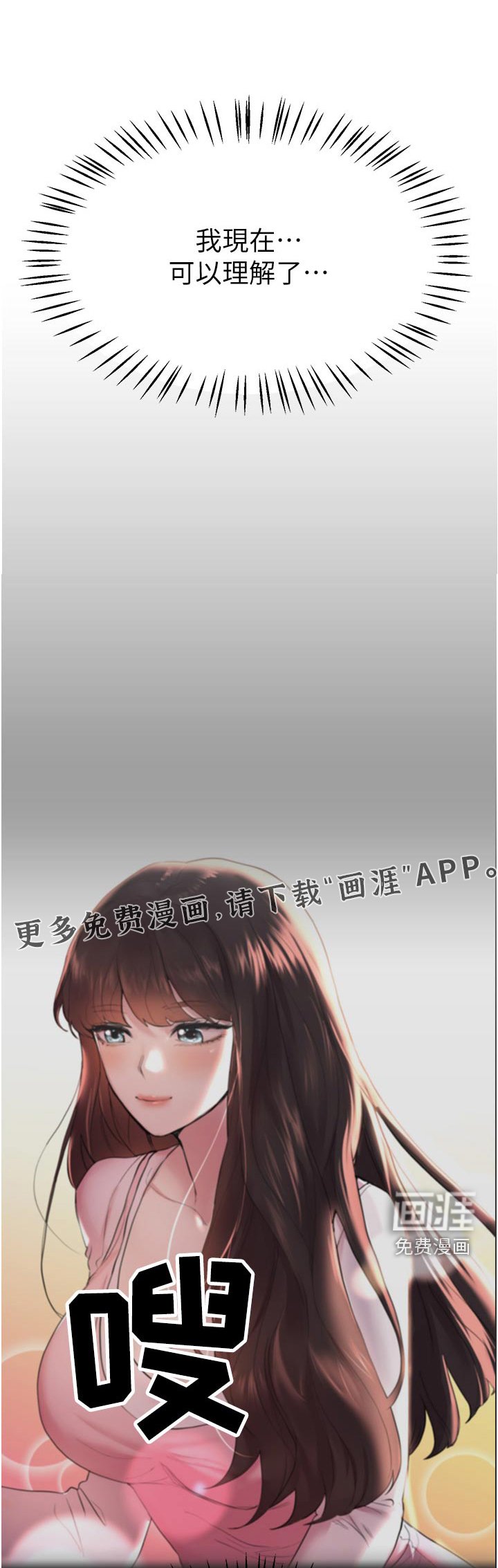 第106章：表白