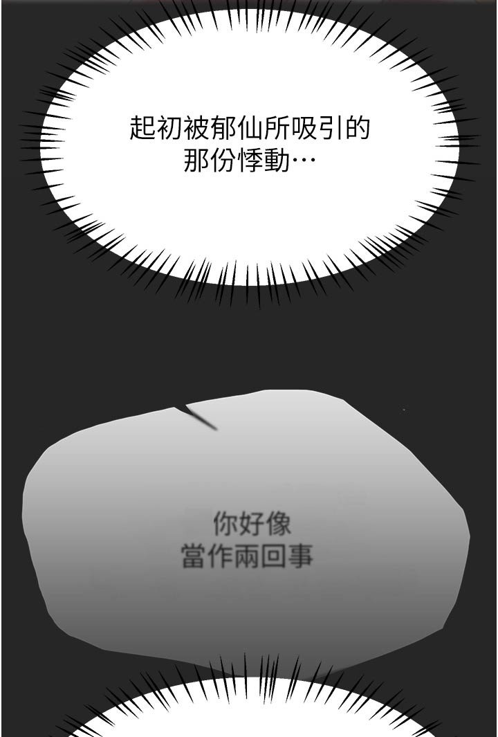 第106章：表白