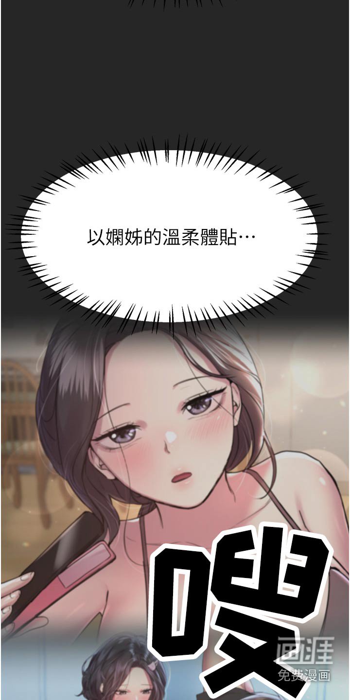 第106章：表白