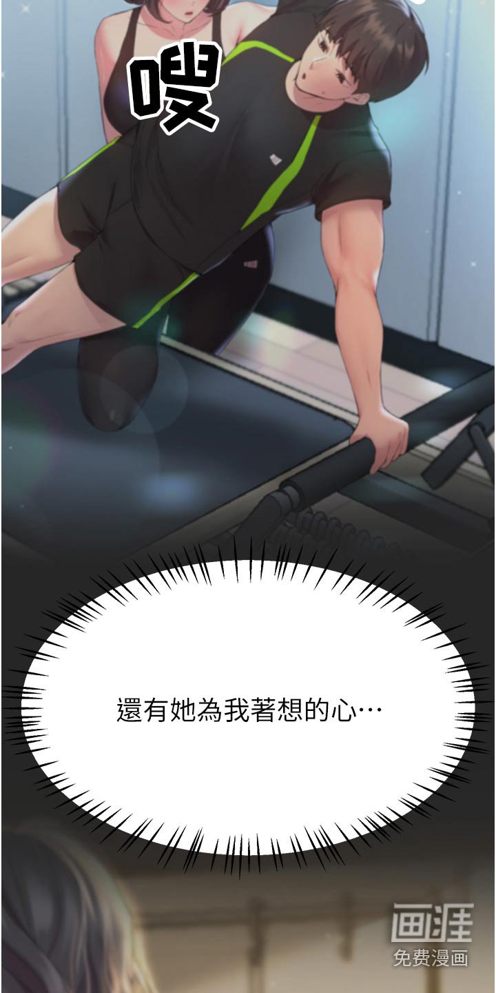 第106章：表白