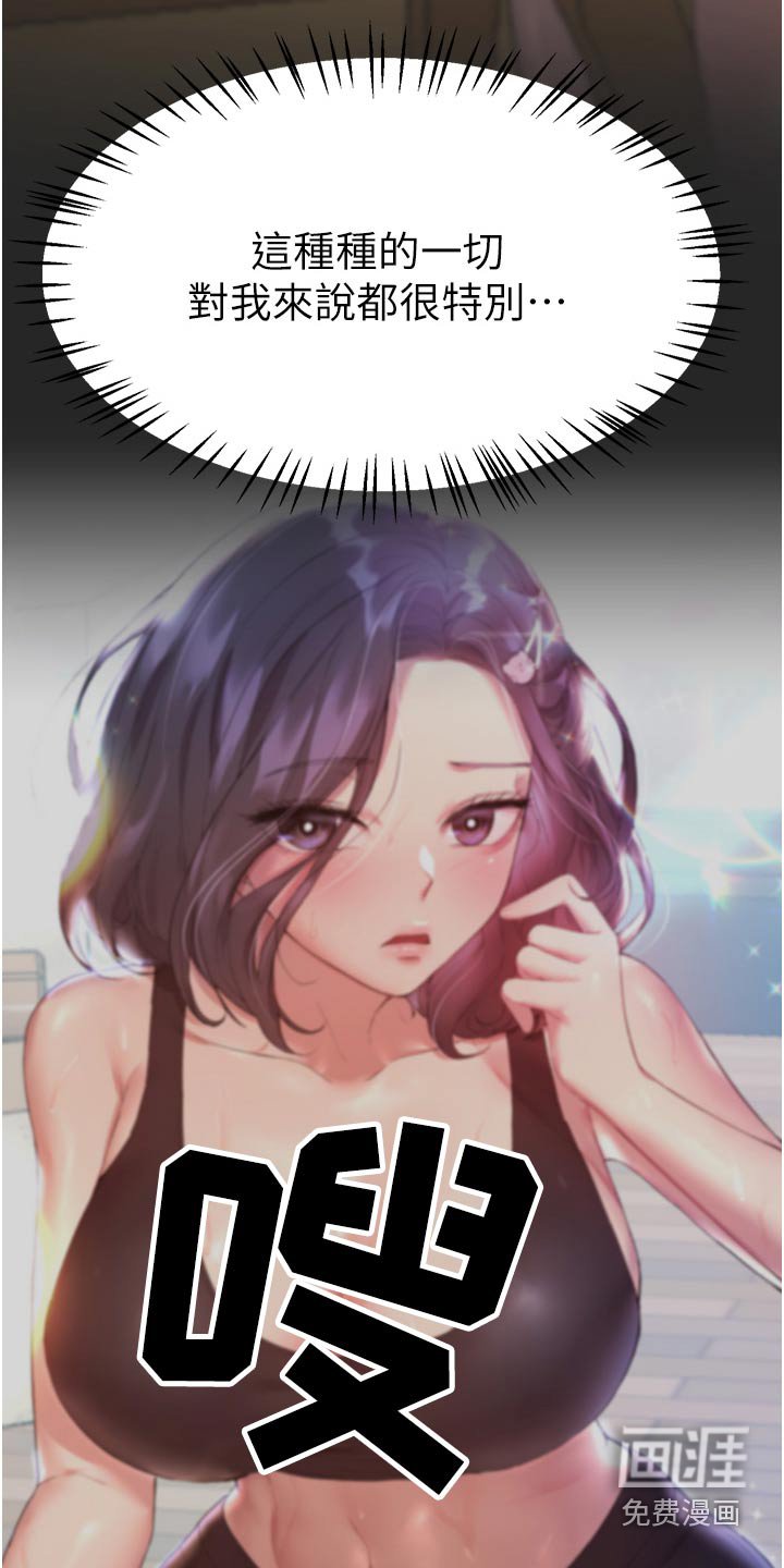 第106章：表白