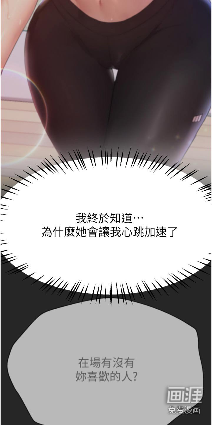 第106章：表白