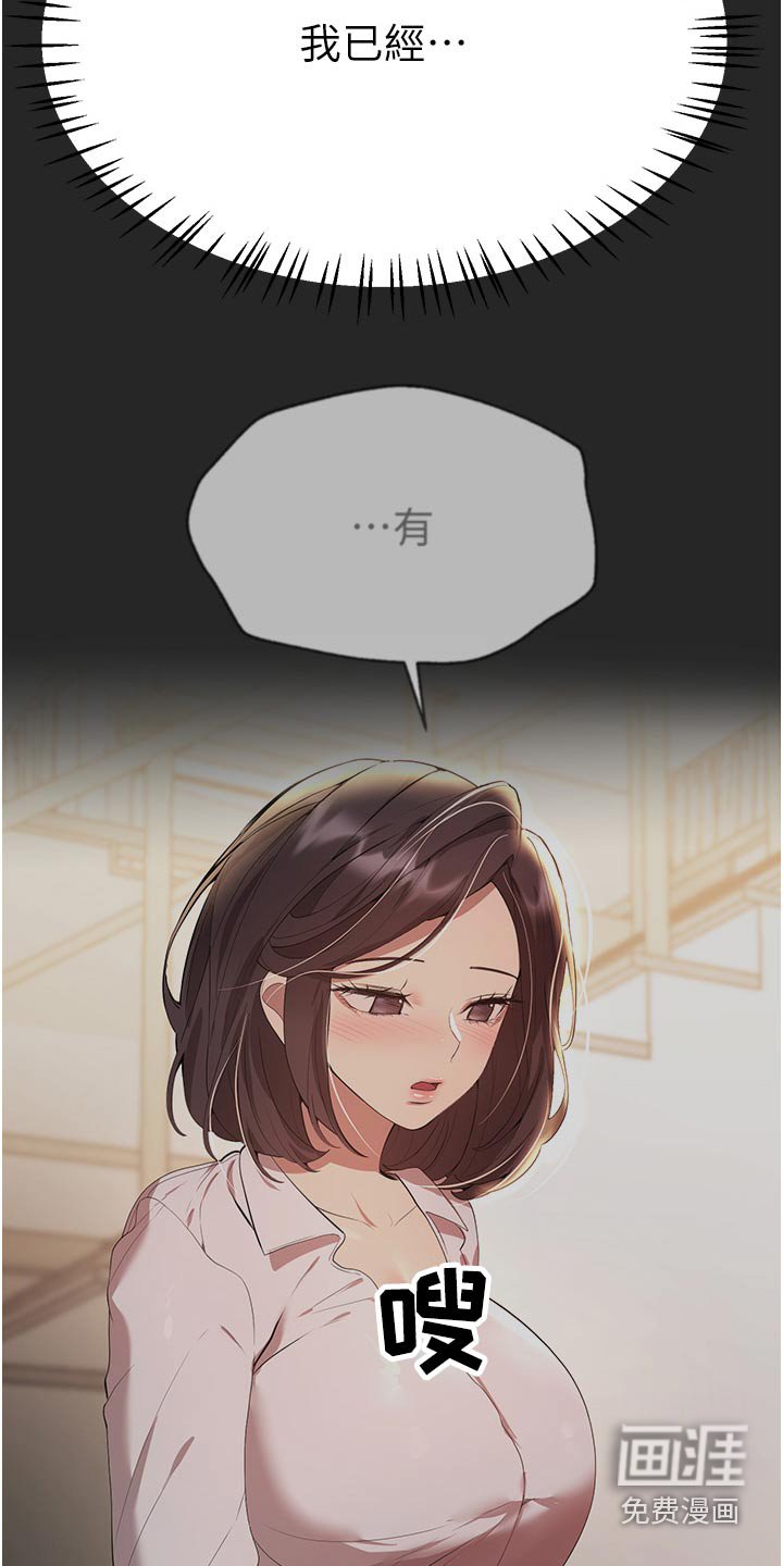 第106章：表白