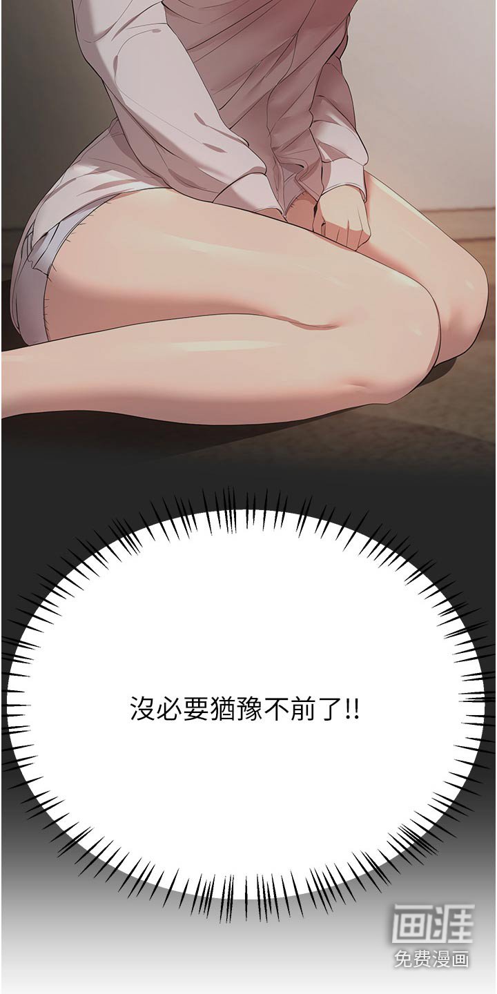 第106章：表白