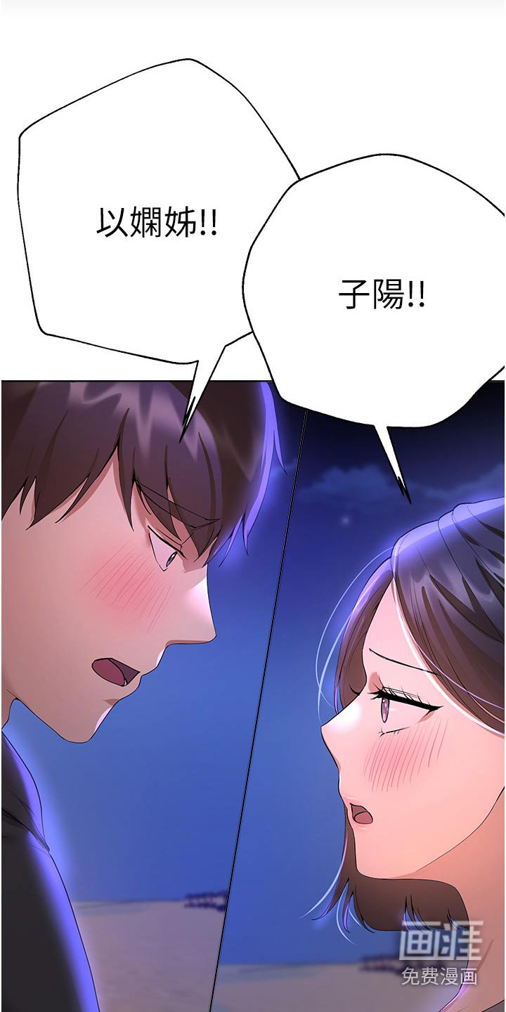 第106章：表白
