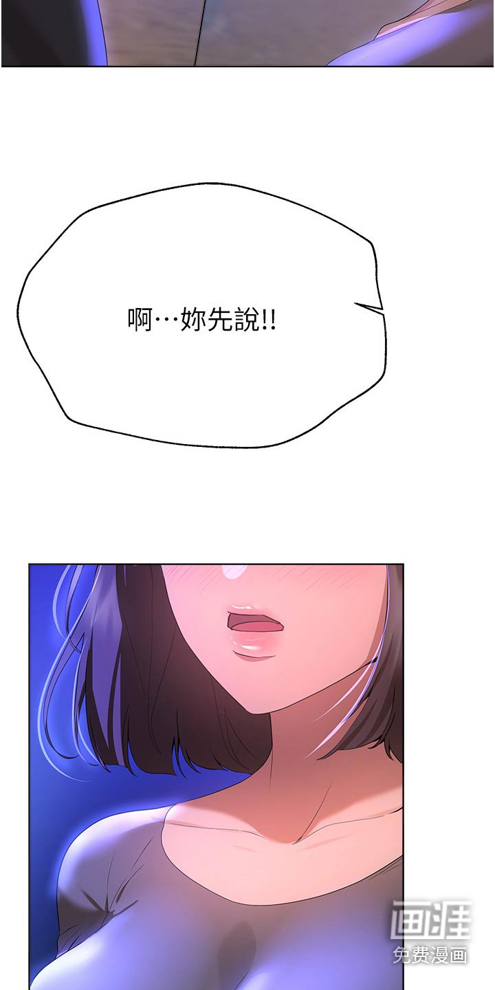 第106章：表白