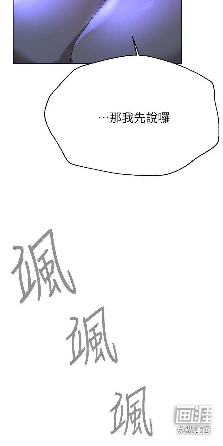 第106章：表白