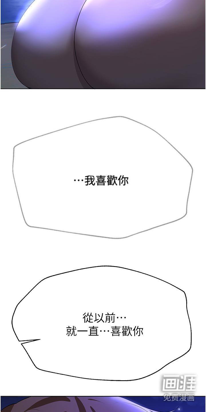 第106章：表白