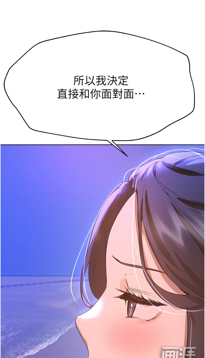 第106章：表白