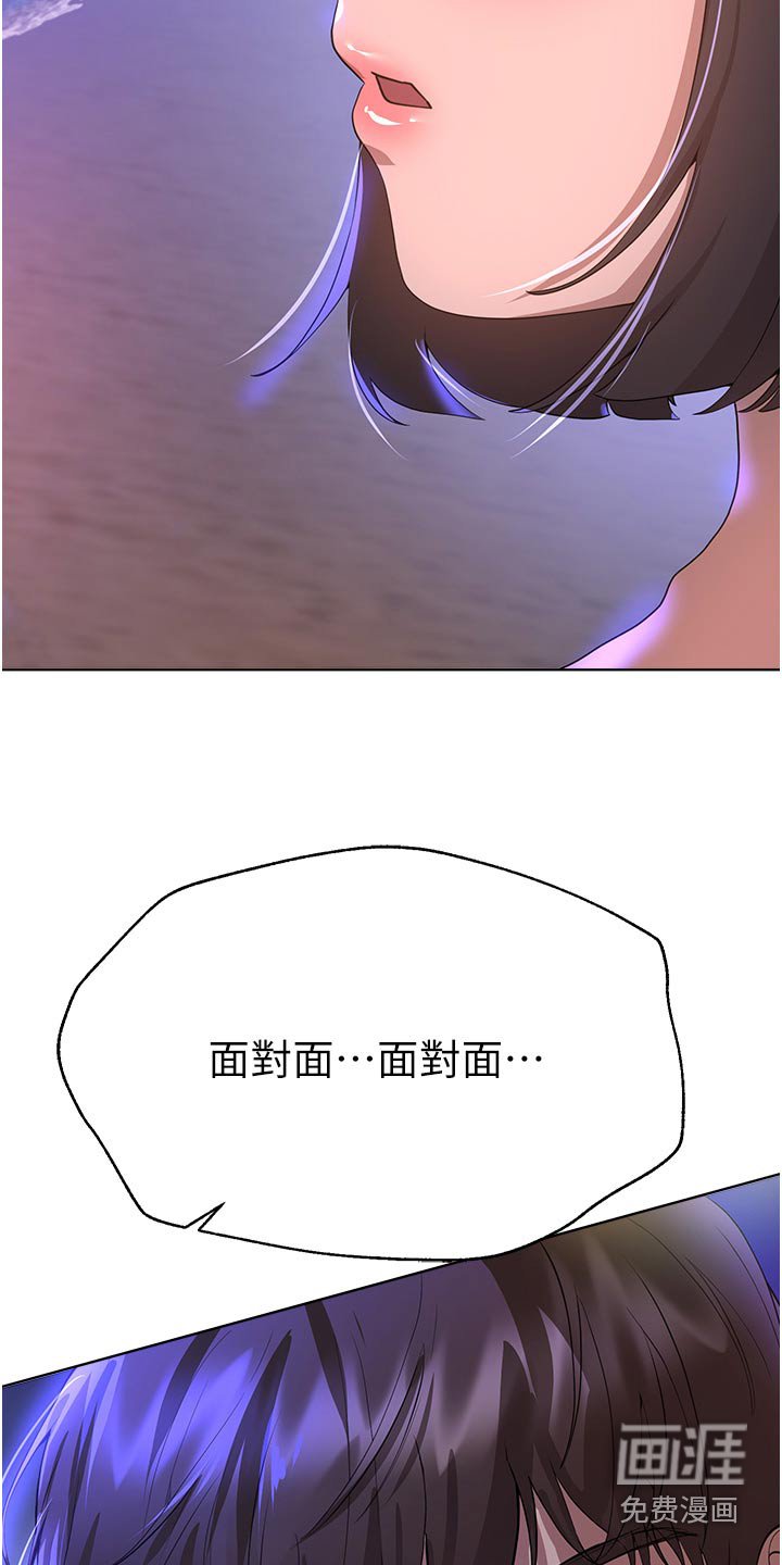 第106章：表白