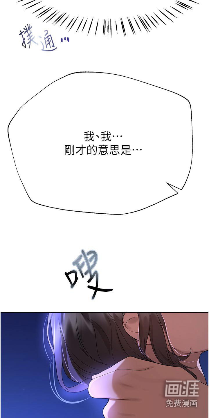 第106章：表白