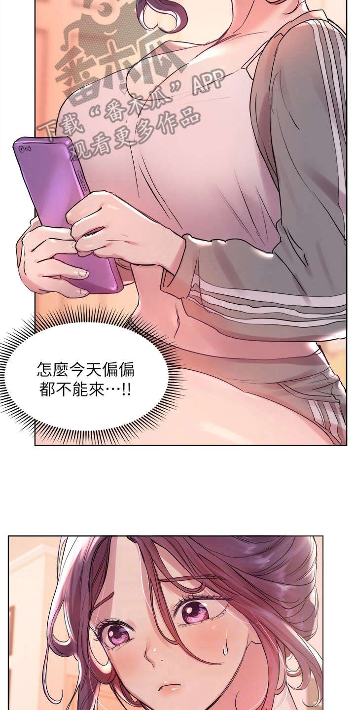 第11章：尴尬