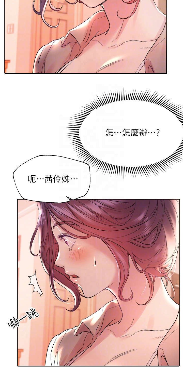 第11章：尴尬