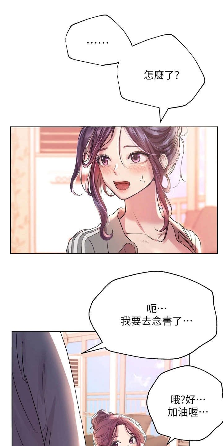 第11章：尴尬