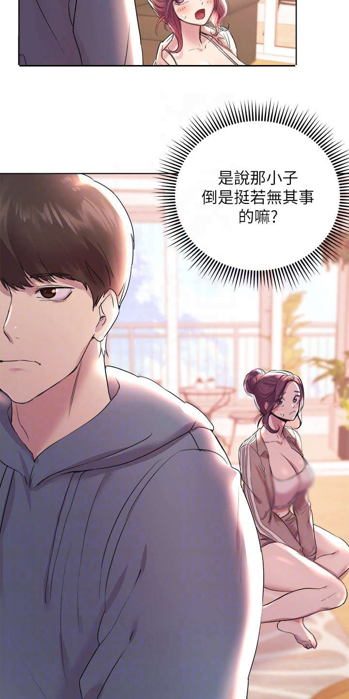 第11章：尴尬