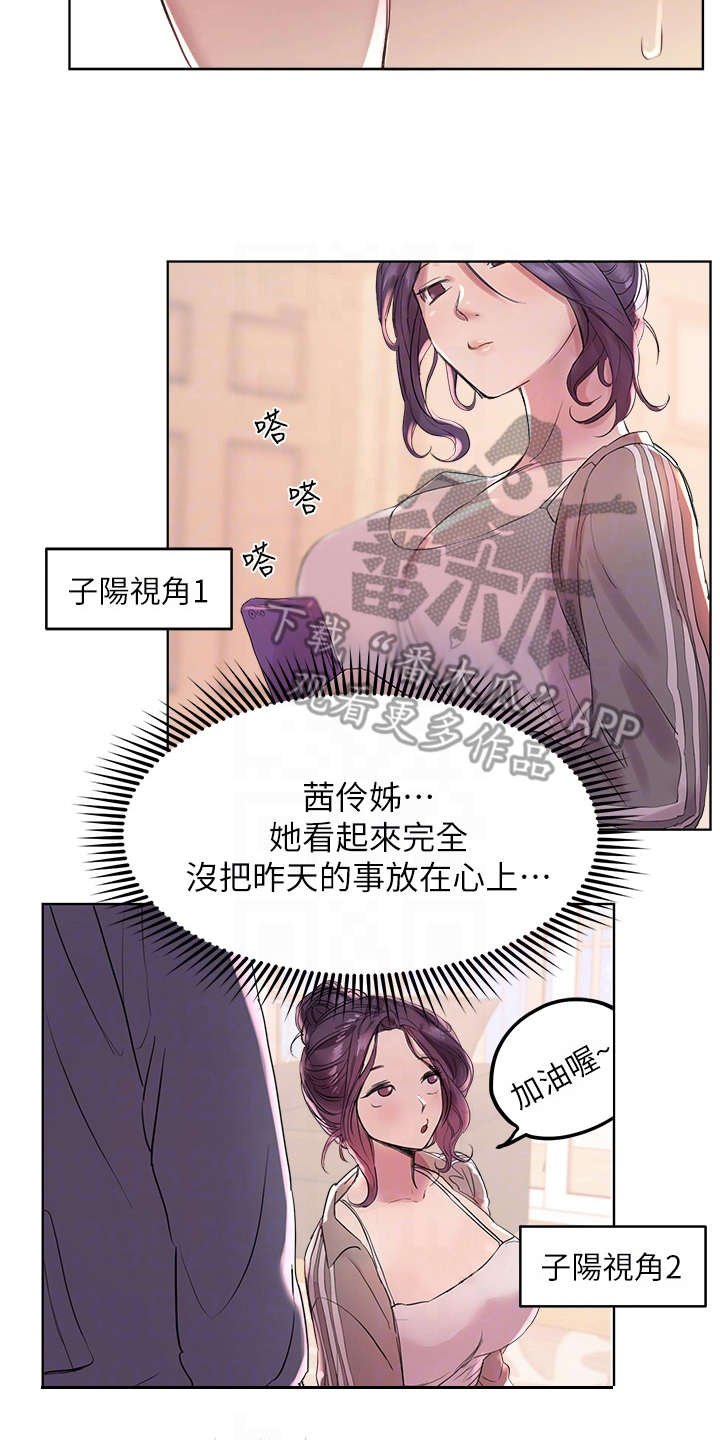 第11章：尴尬