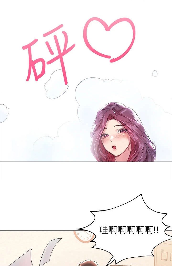 第11章：尴尬