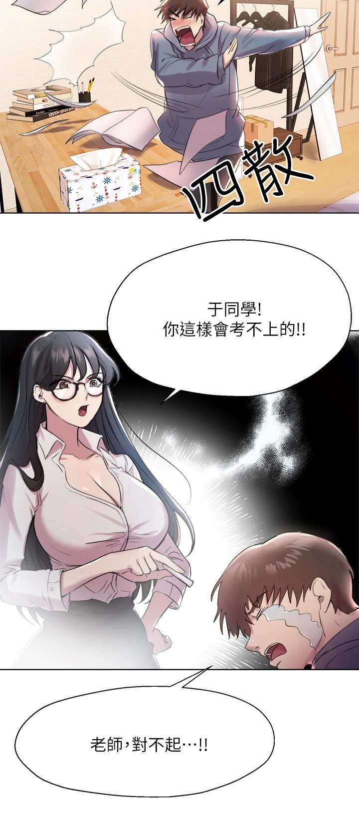 第11章：尴尬