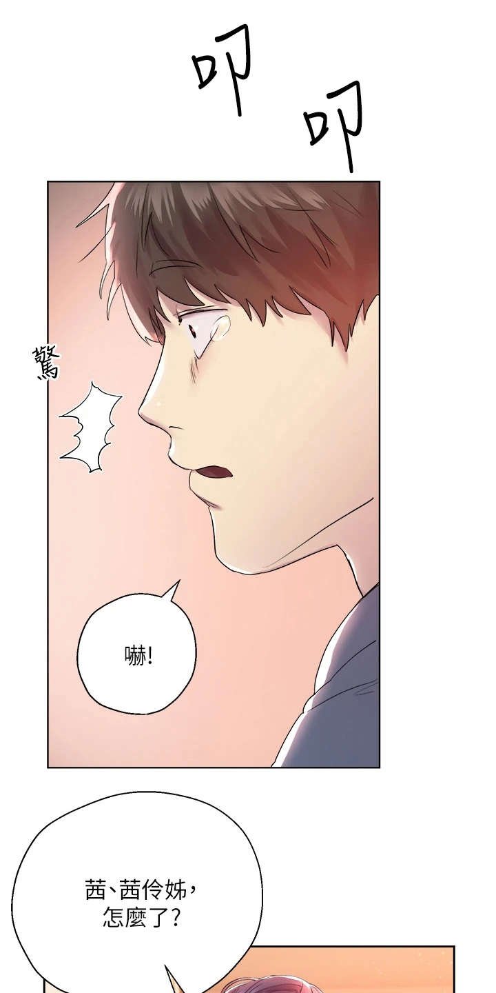 第11章：尴尬