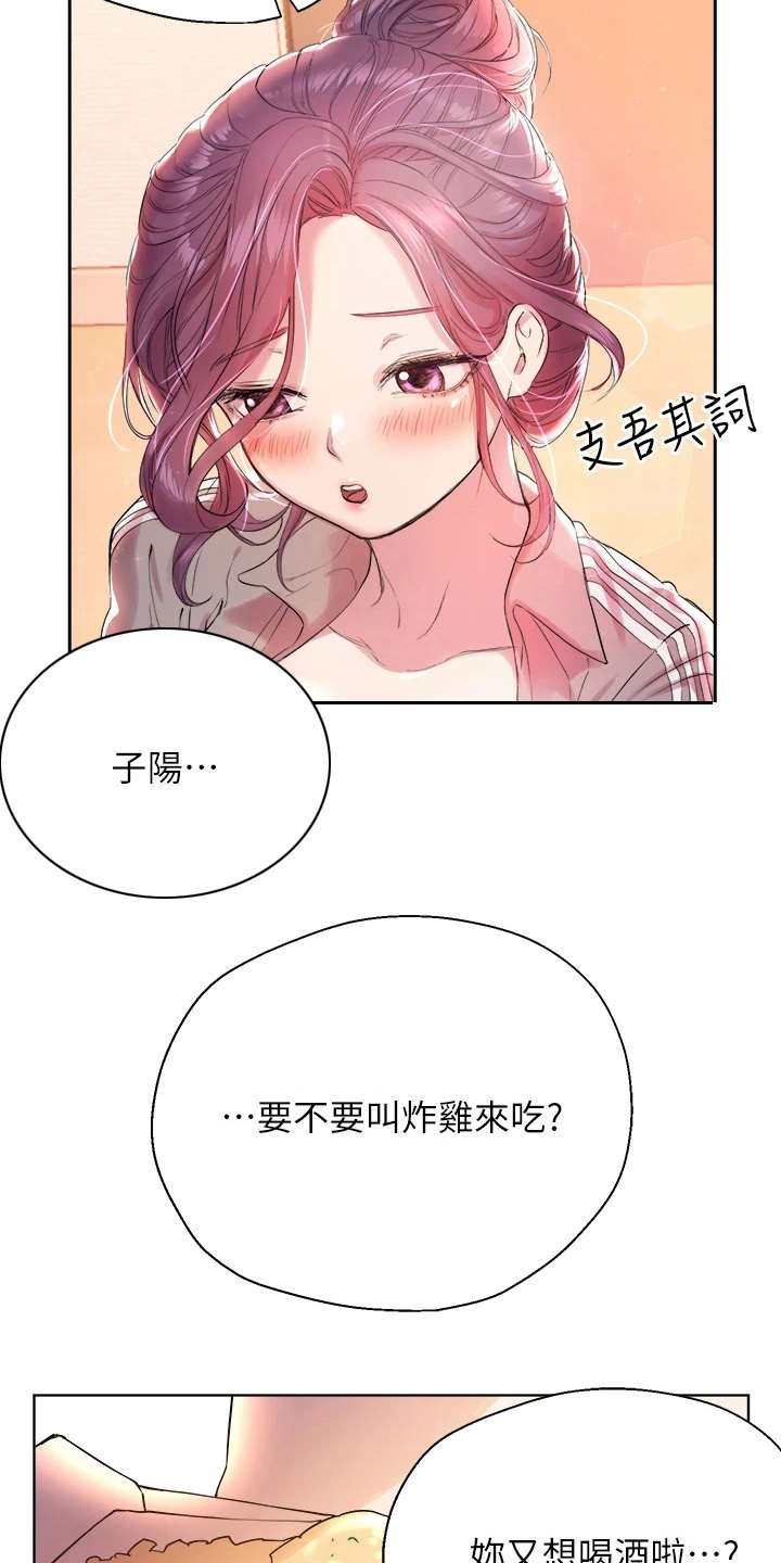 第11章：尴尬