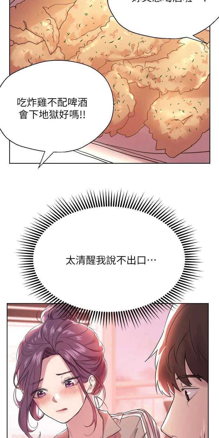 第11章：尴尬