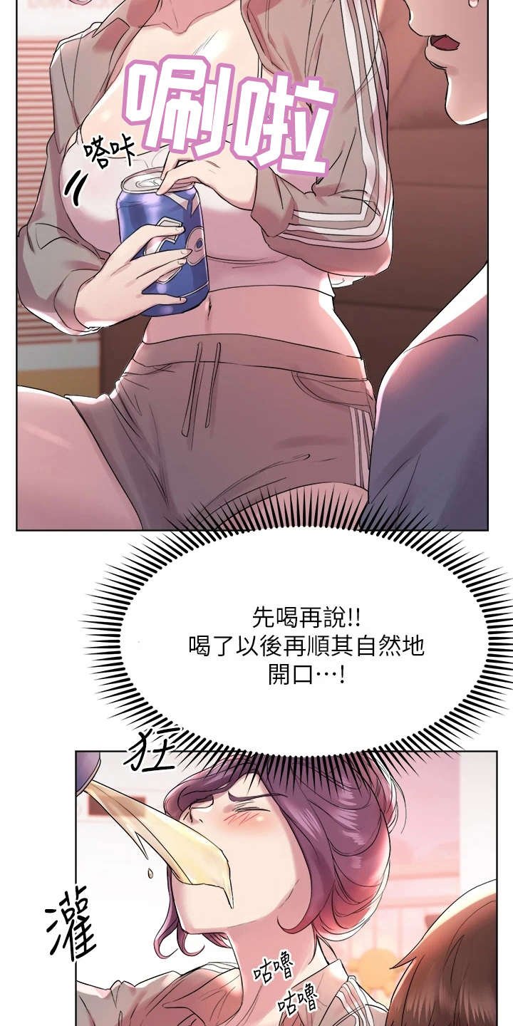 第11章：尴尬