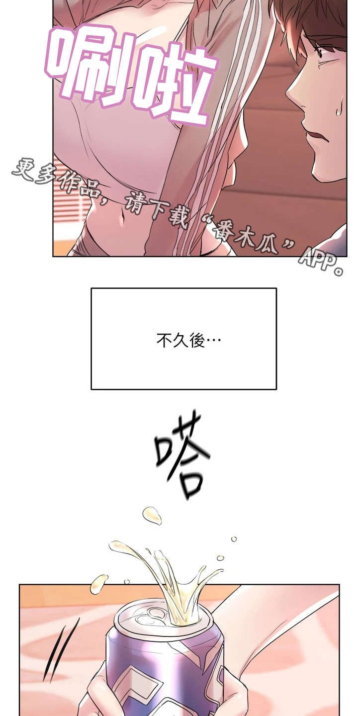第11章：尴尬