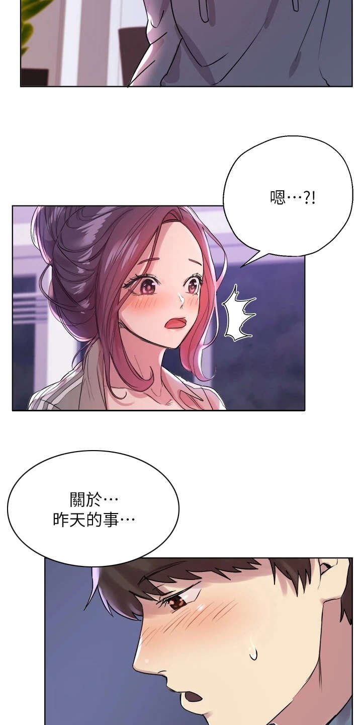 第12章：来教你