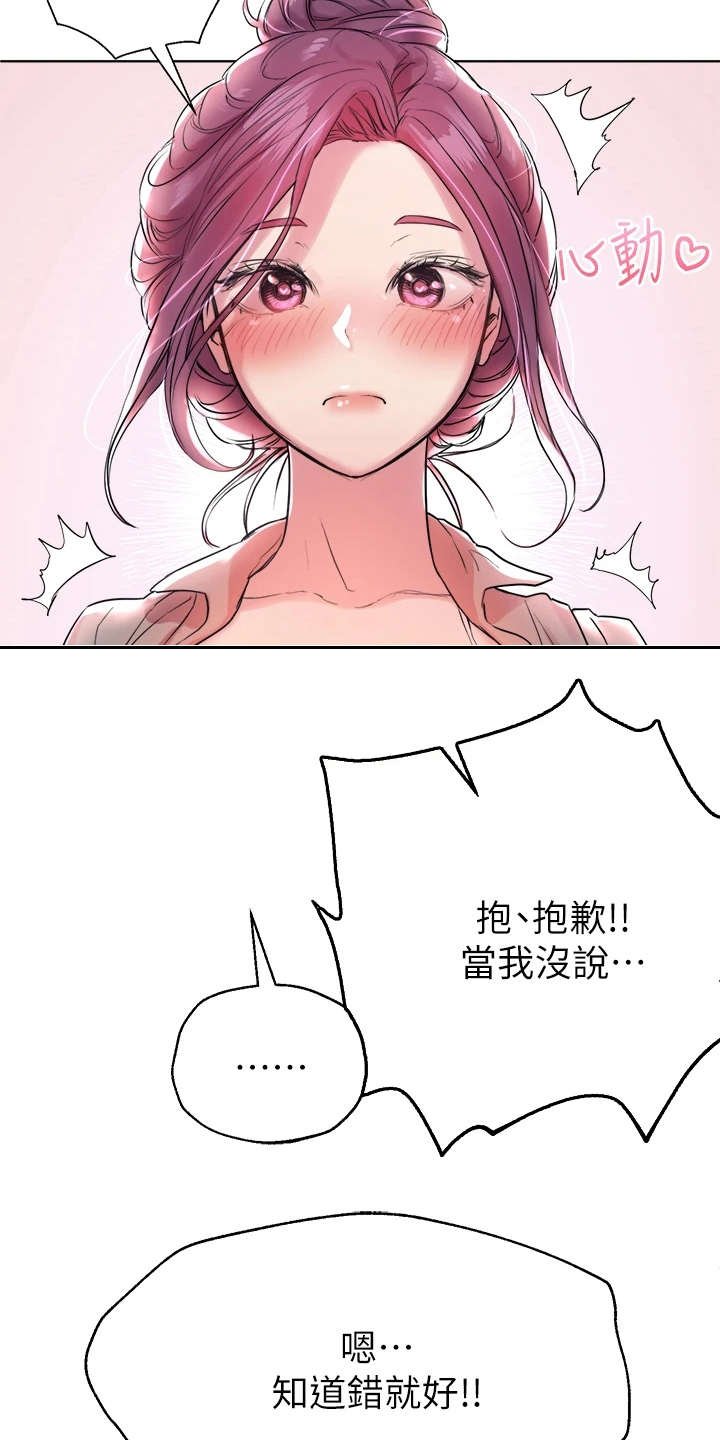 第12章：来教你