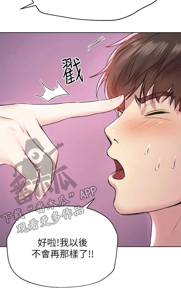 第12章：来教你