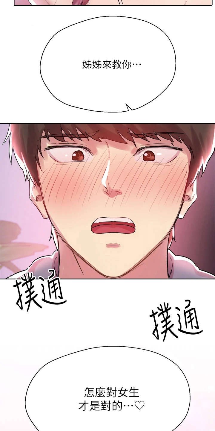 第12章：来教你
