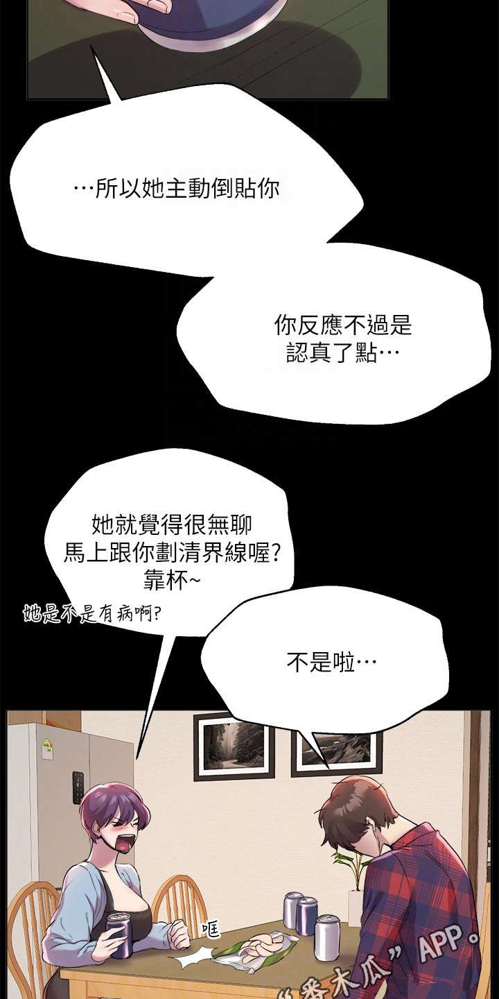 第13章：香气