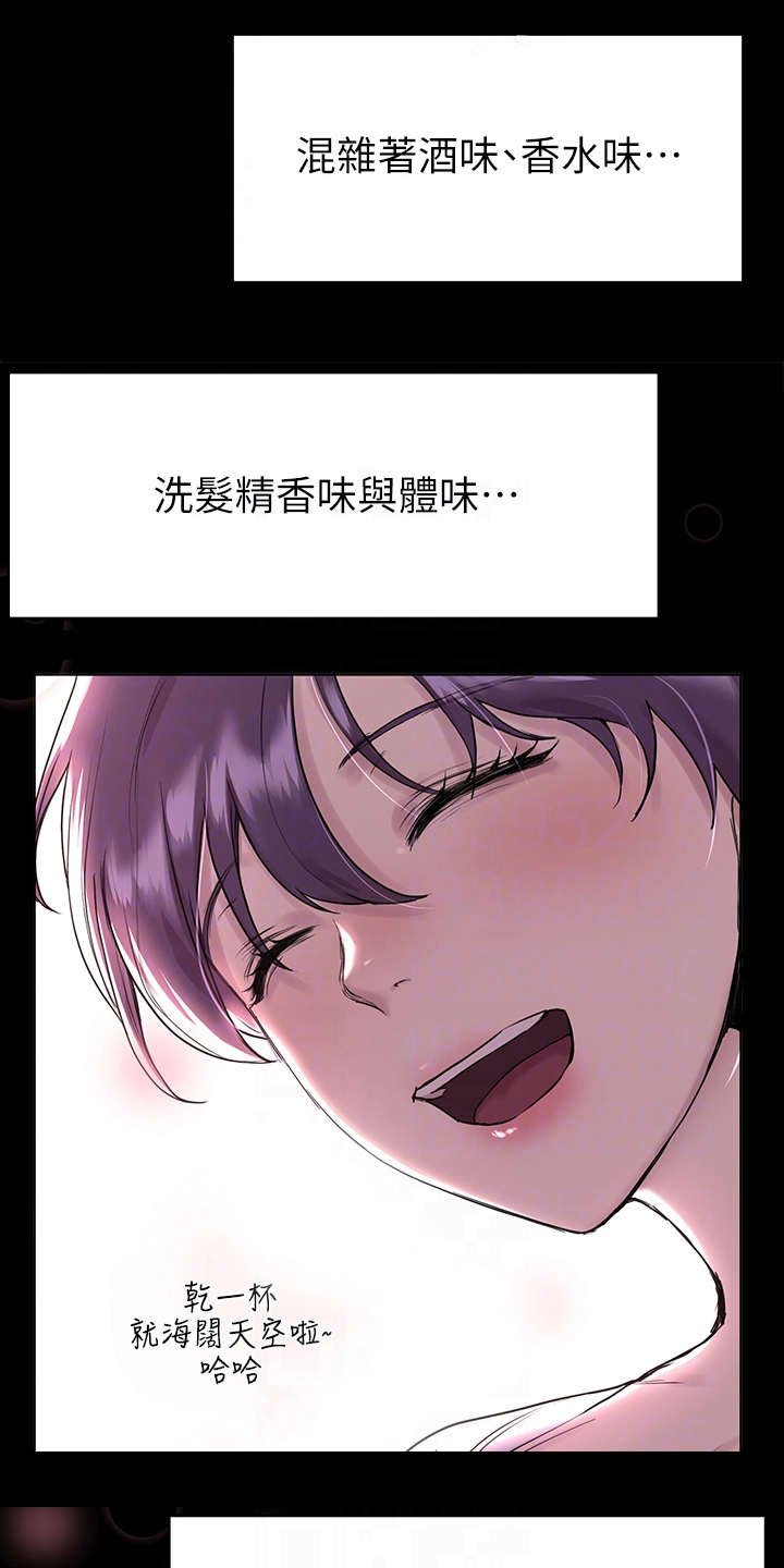 第13章：香气
