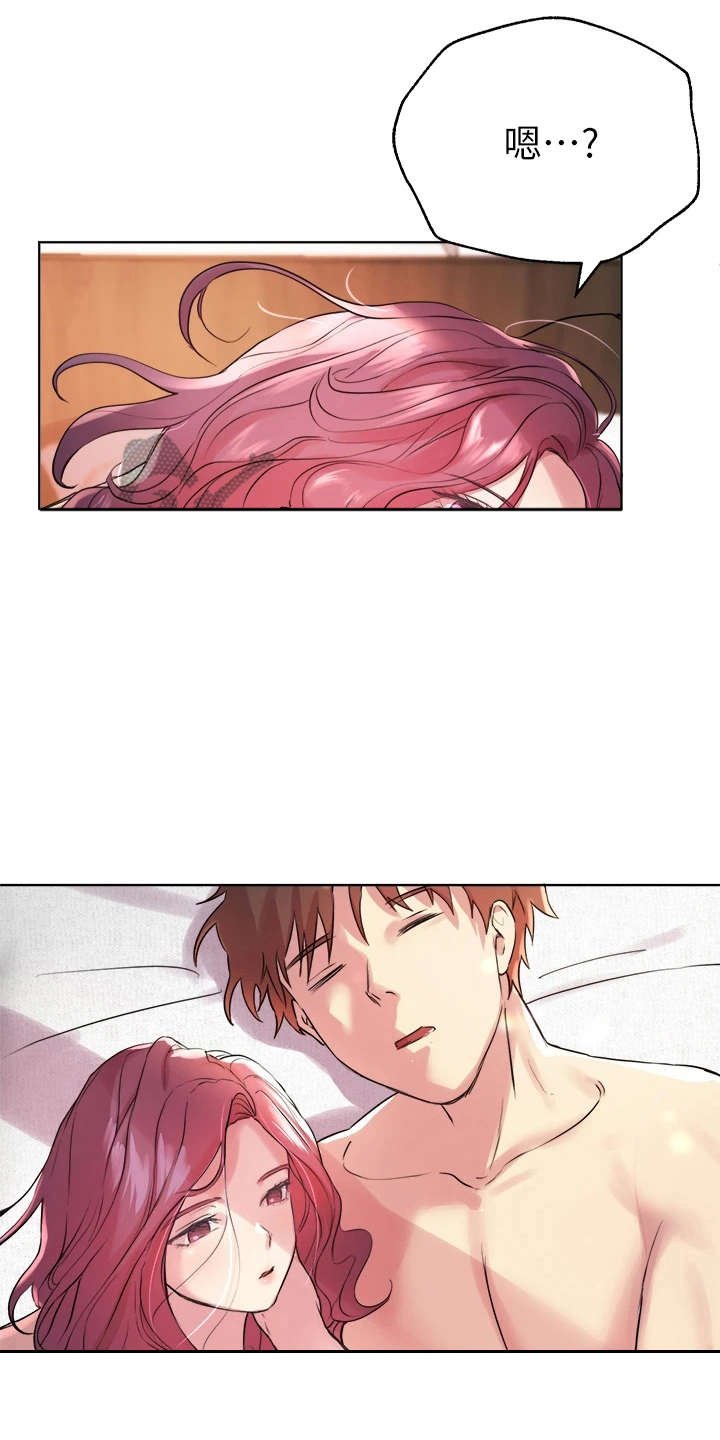 第13章：香气
