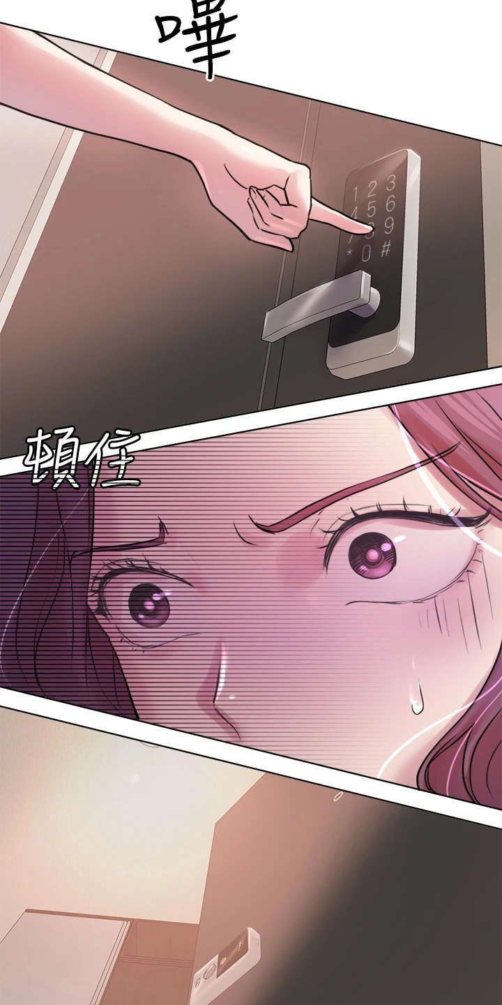 第14章：清醒