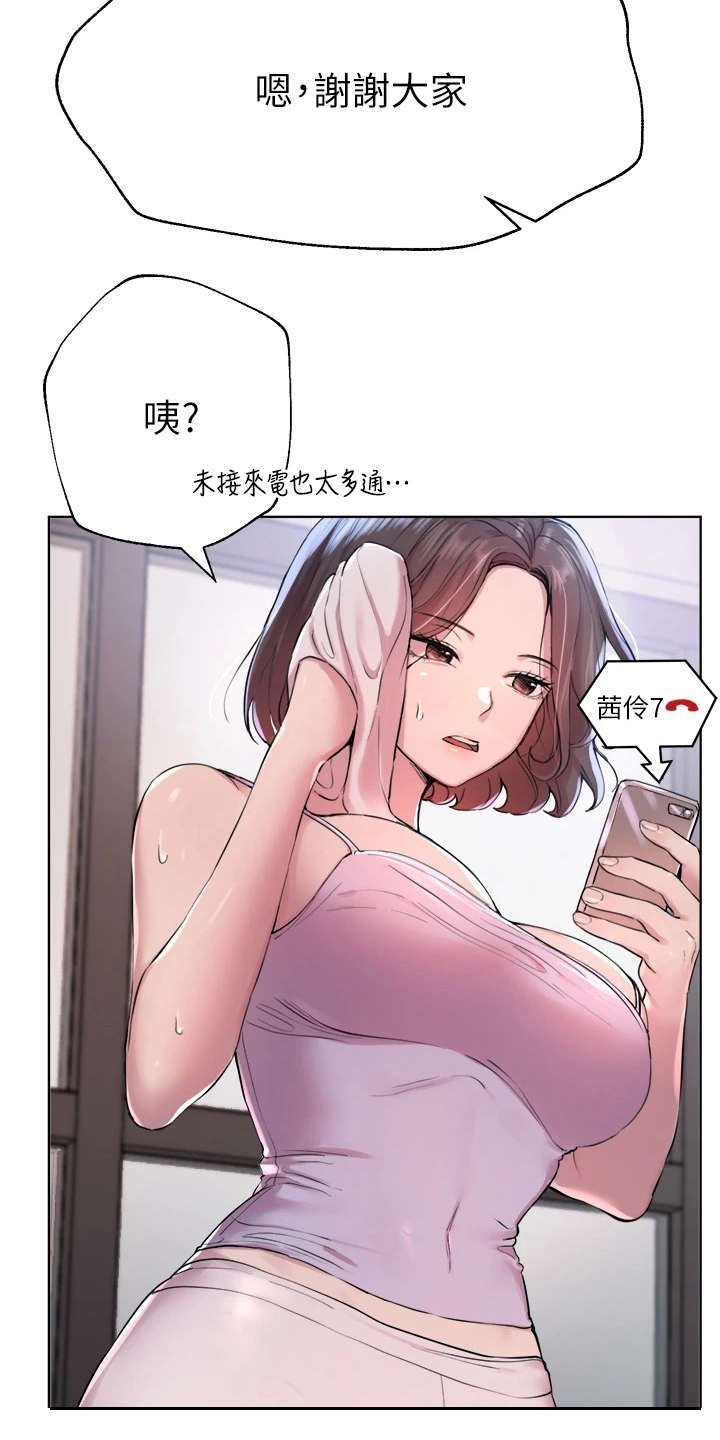 第14章：清醒