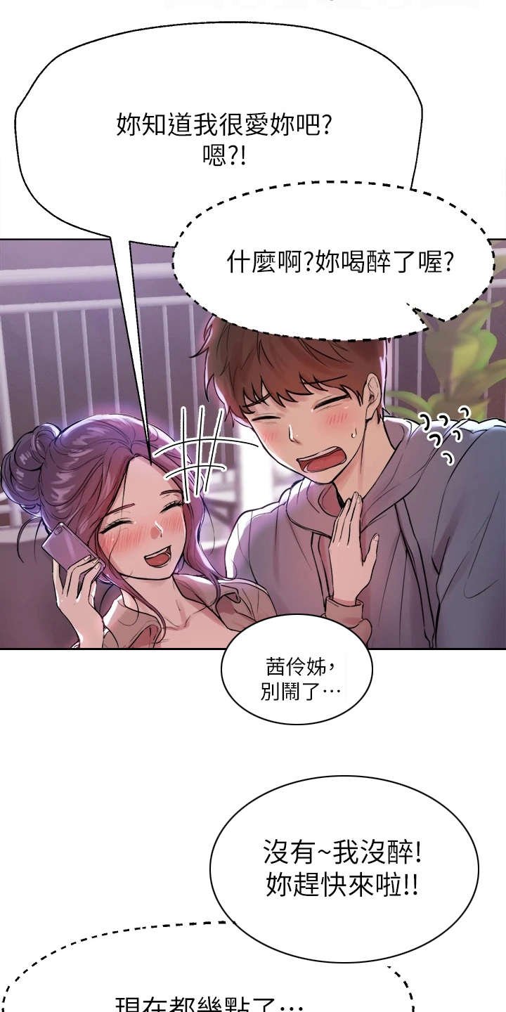 第14章：清醒