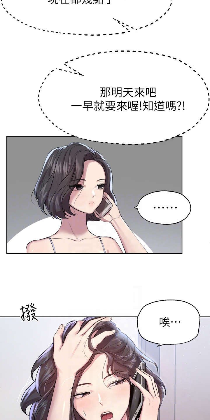 第14章：清醒