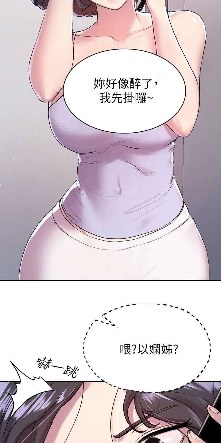 第14章：清醒