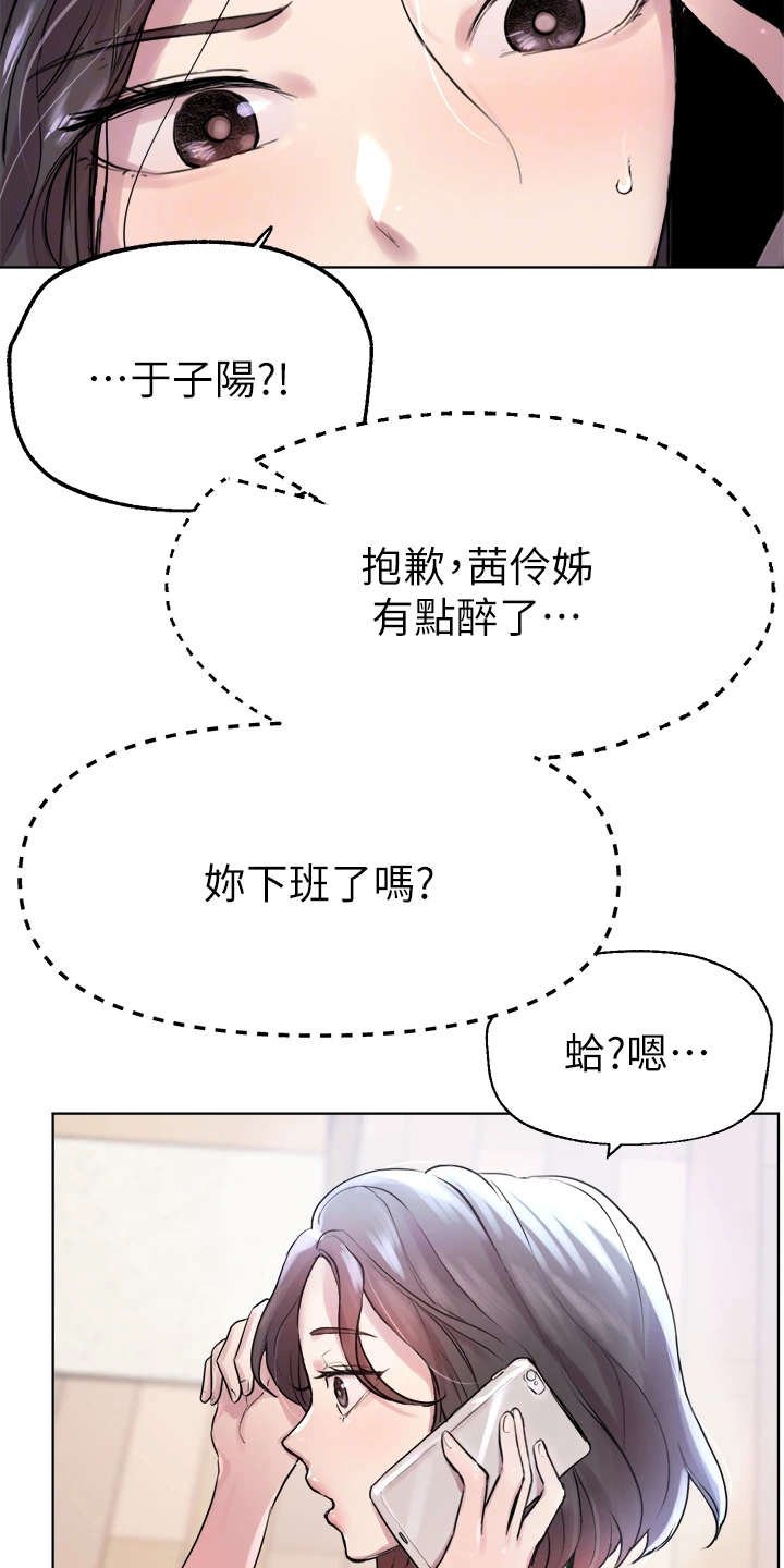 第14章：清醒