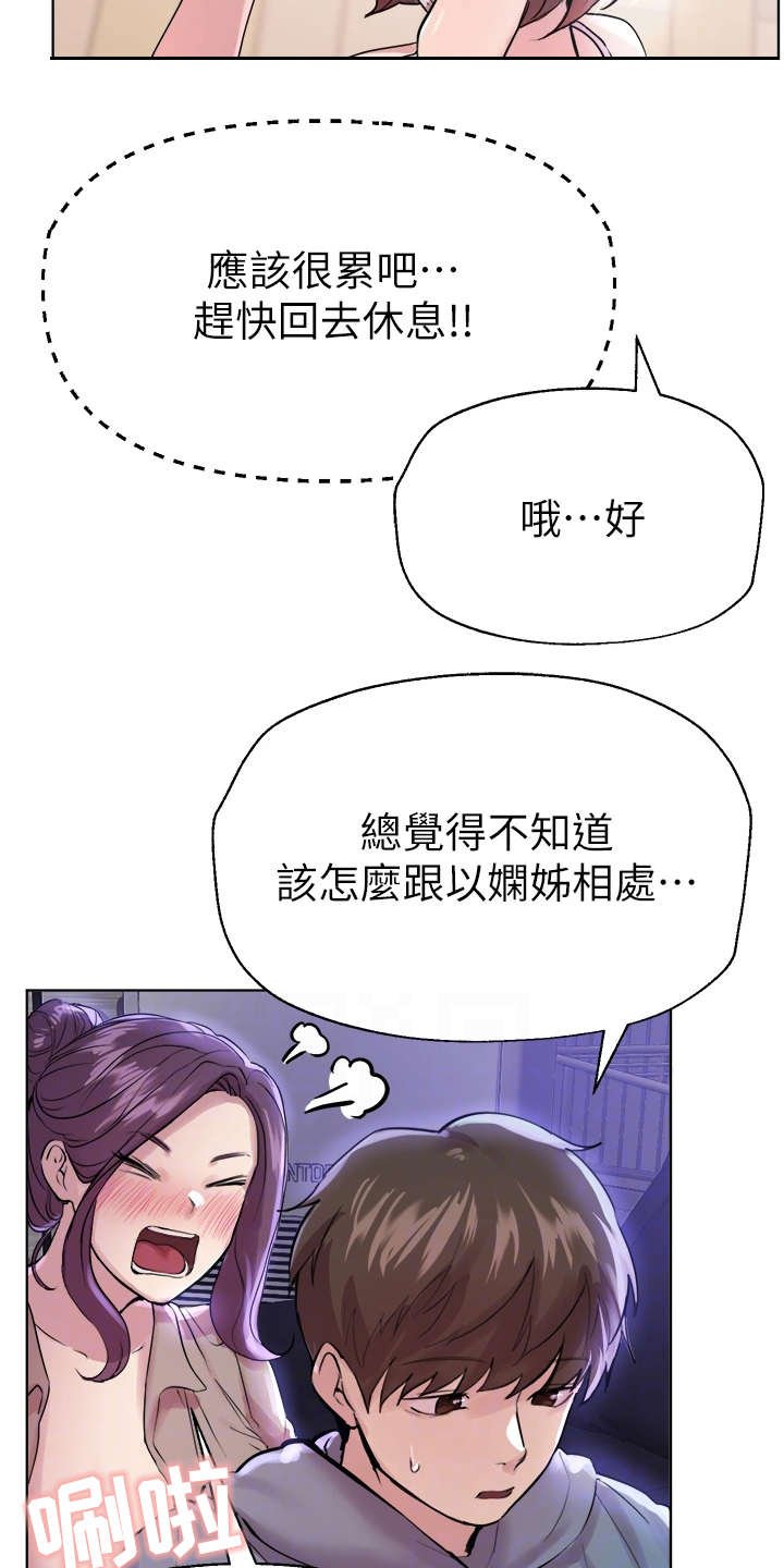 第14章：清醒