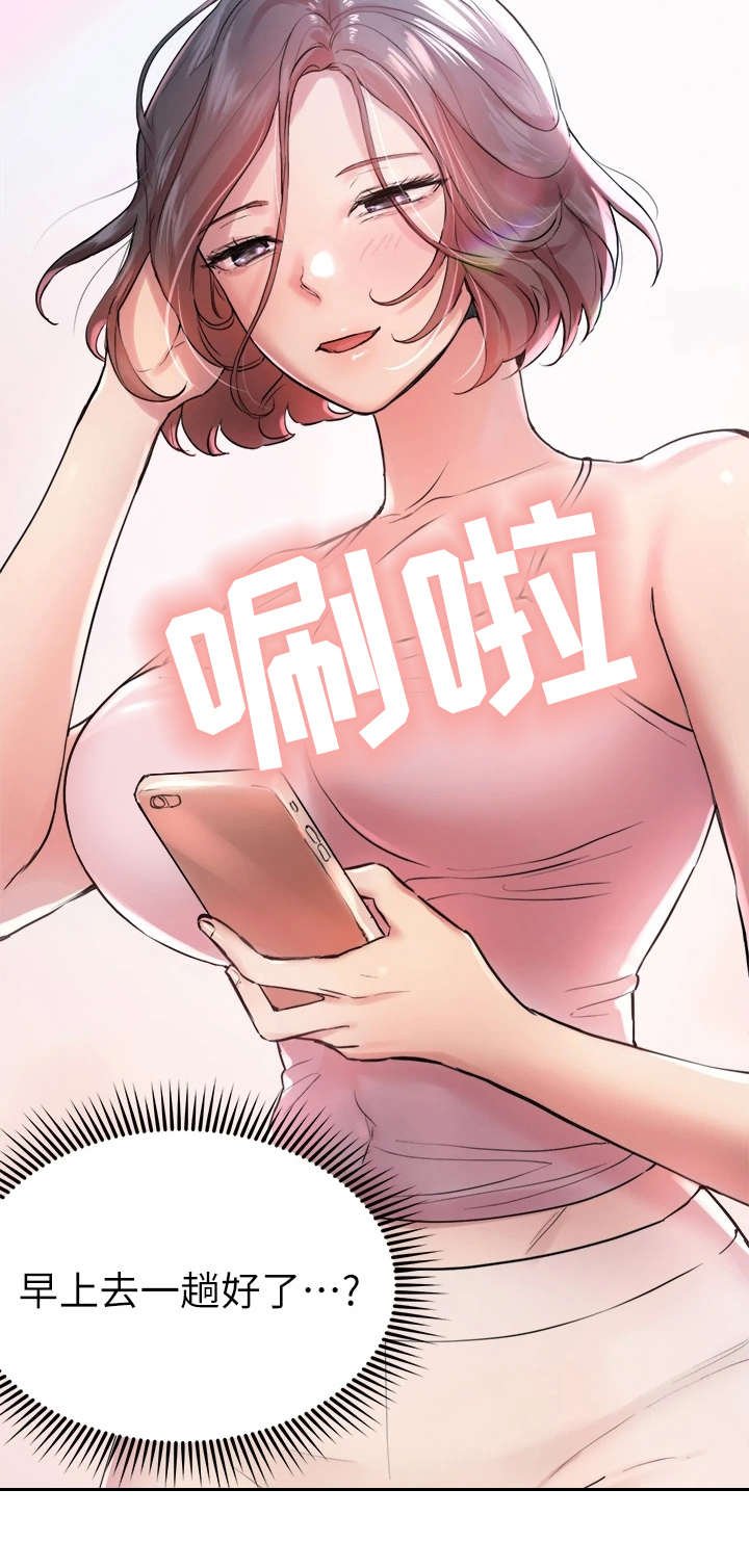 第14章：清醒