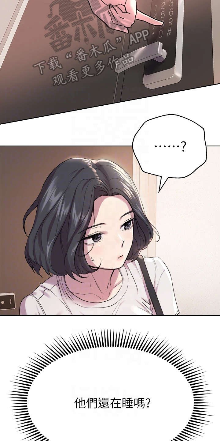 第15章：支支吾吾